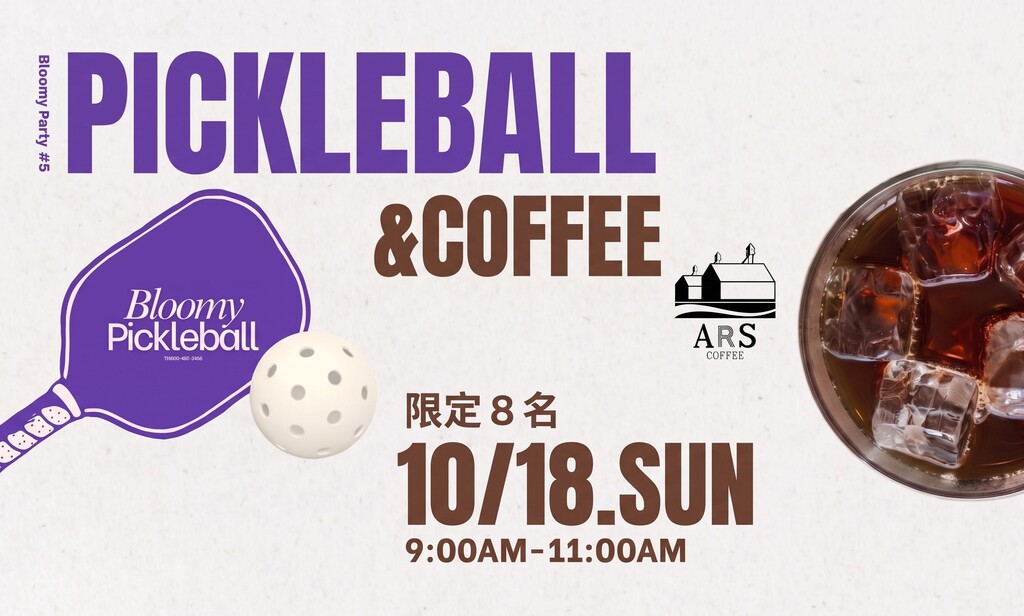 PICKLEBALL&COFFE （パドル・ボール・2杯のコーヒー込）